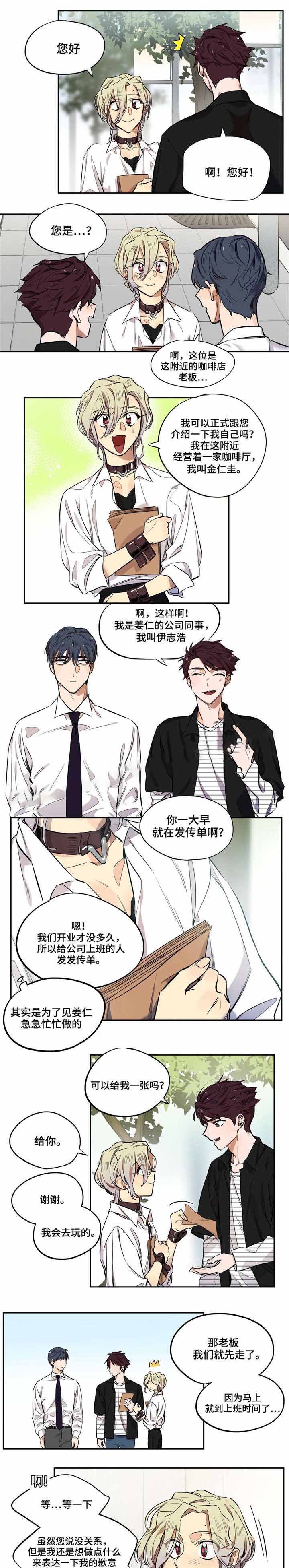 魔法老师漫画,第10话1图