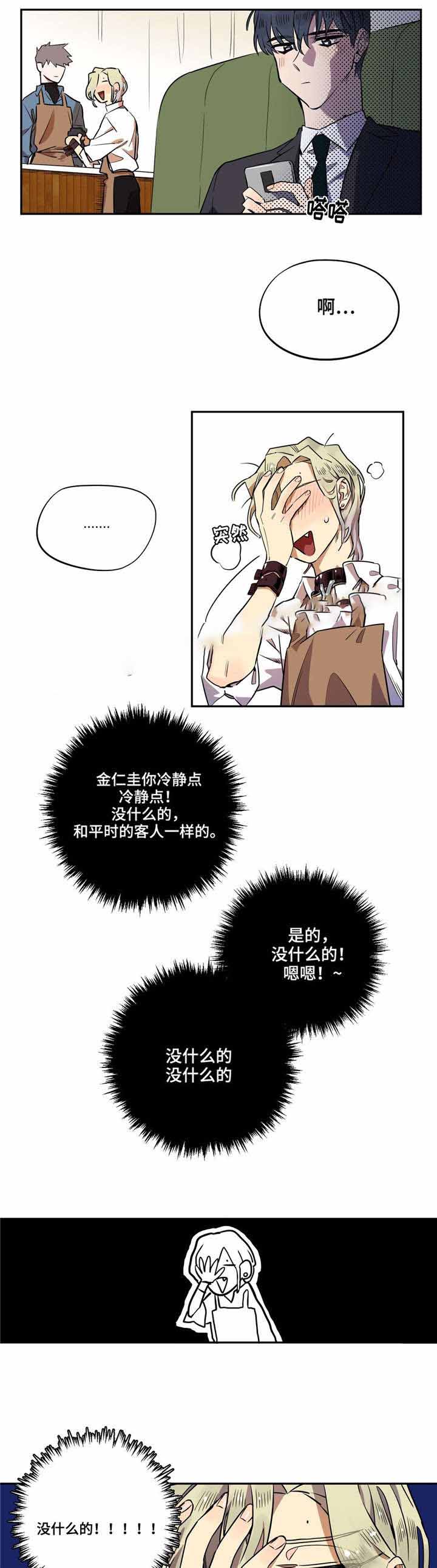 魔法卡片电脑微端下载漫画,第5话2图