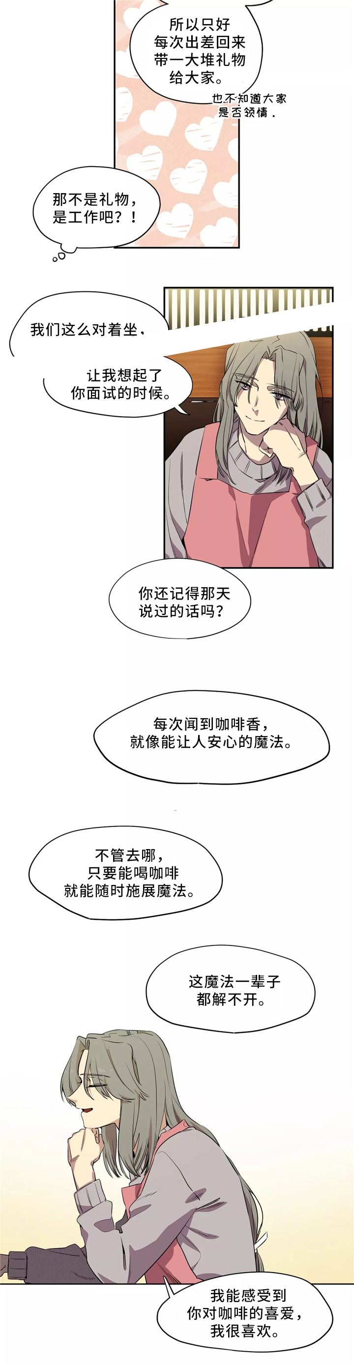 魔法咖啡h11漫画,第48话2图