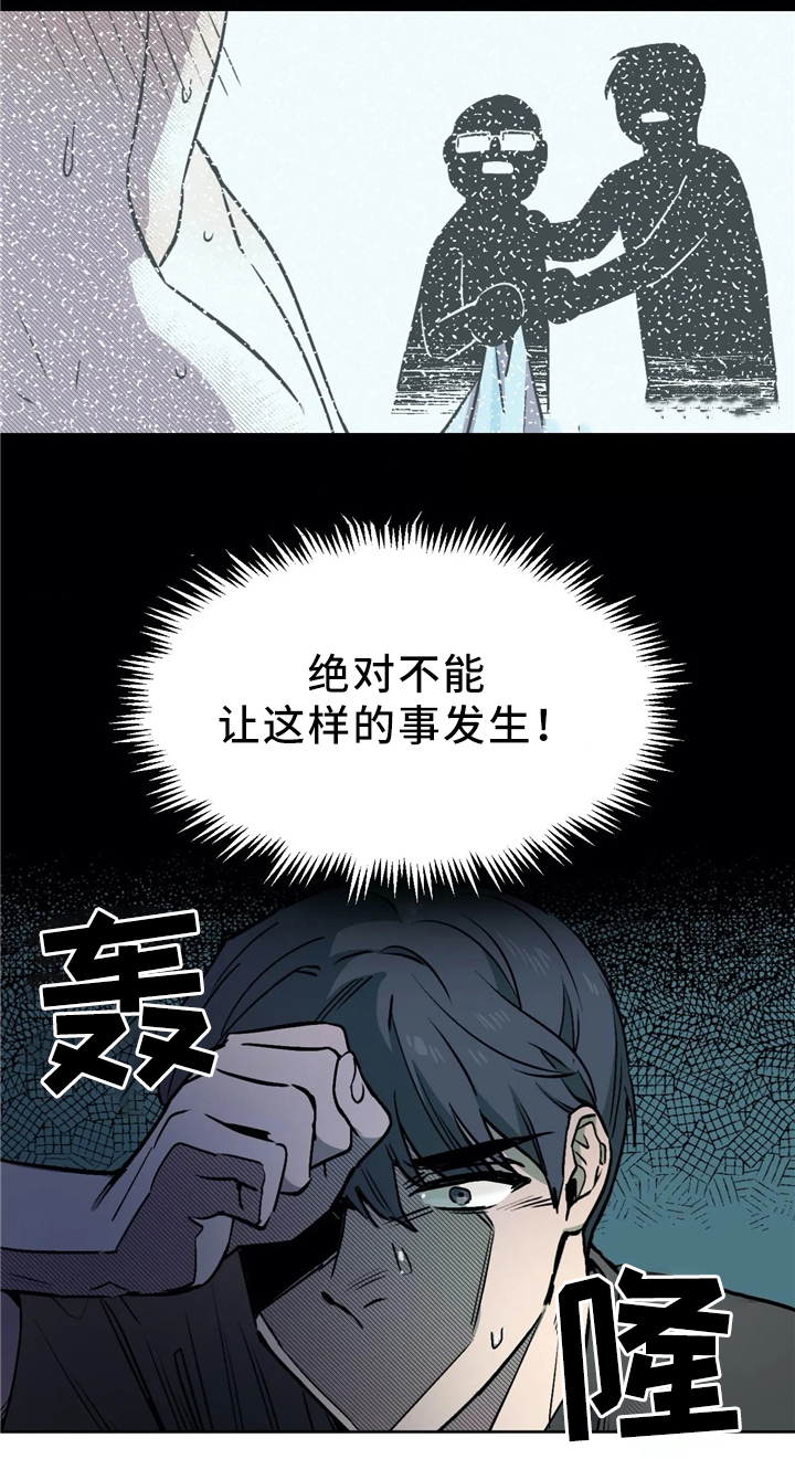 魔法咖啡店漫画,第61话1图