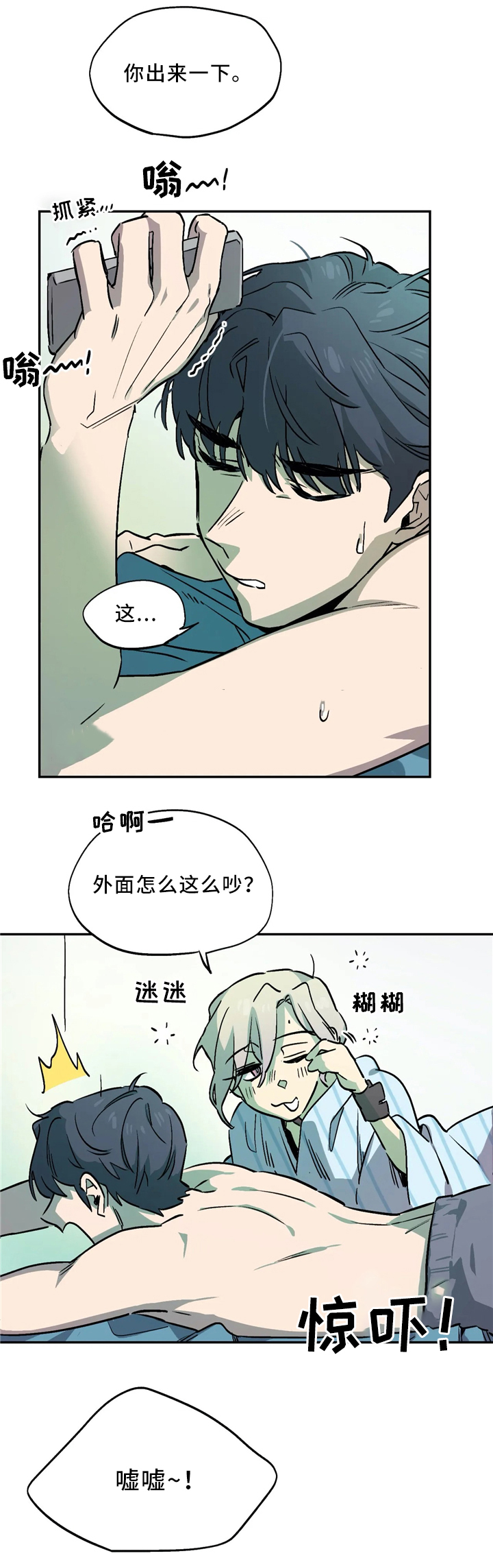 魔法咖啡厅漫画漫画,第60话2图