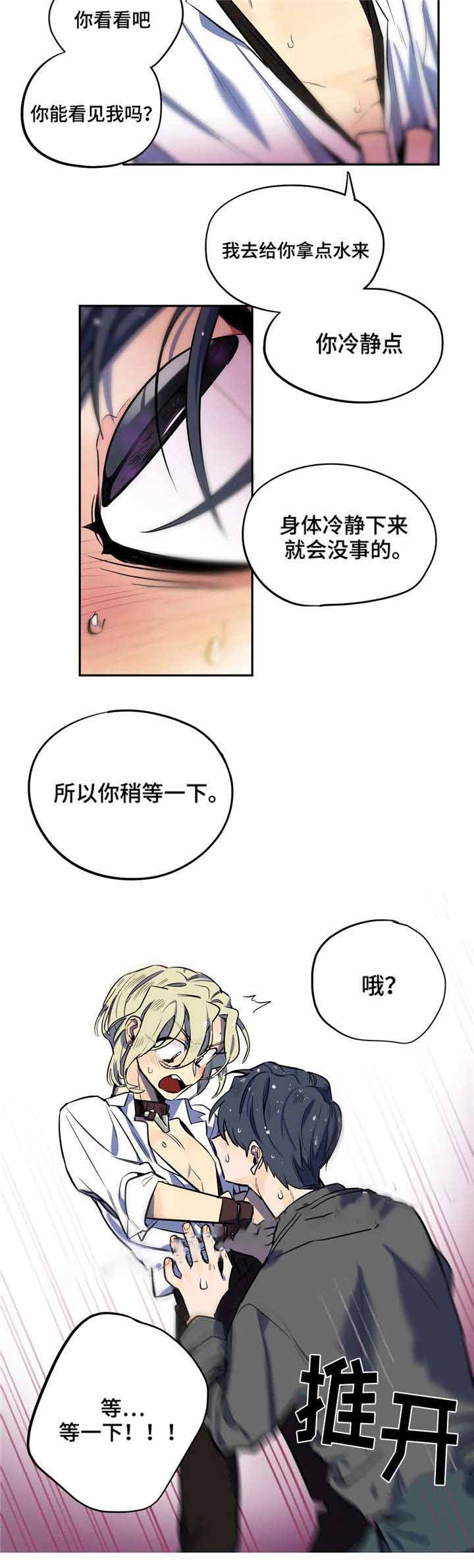 魔法咖啡厅漫画漫画,第14话2图