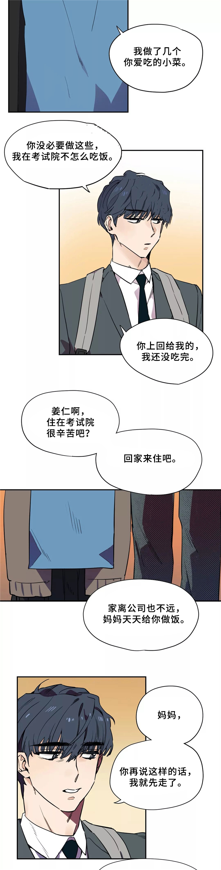 魔法卡片腾讯应用中心漫画,第35话2图