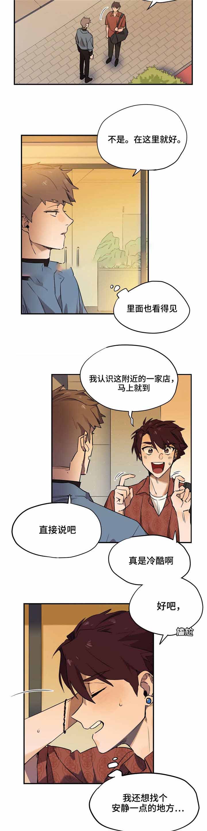 魔法老师漫画,第28话1图