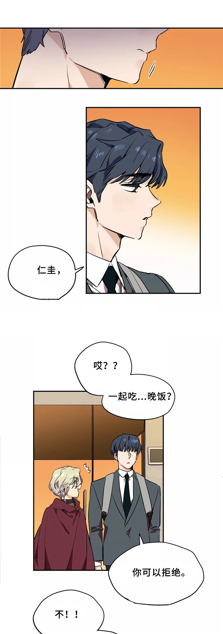 魔法卡片腾讯应用中心漫画,第36话1图