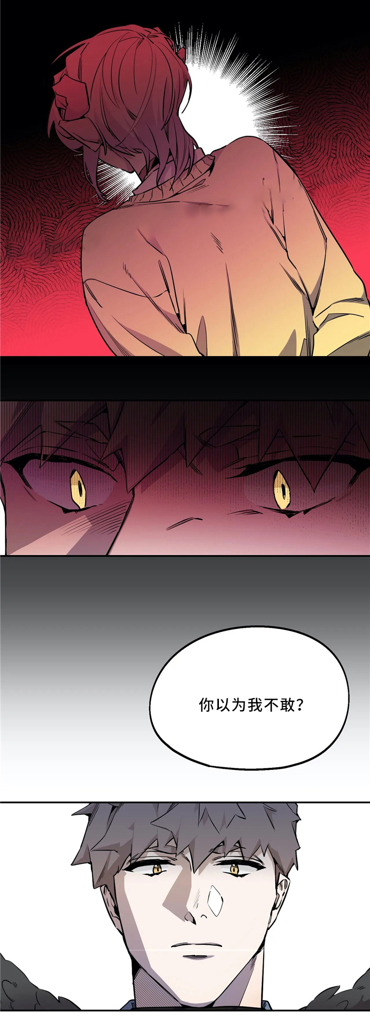 魔法咖啡h11漫画,第67话1图