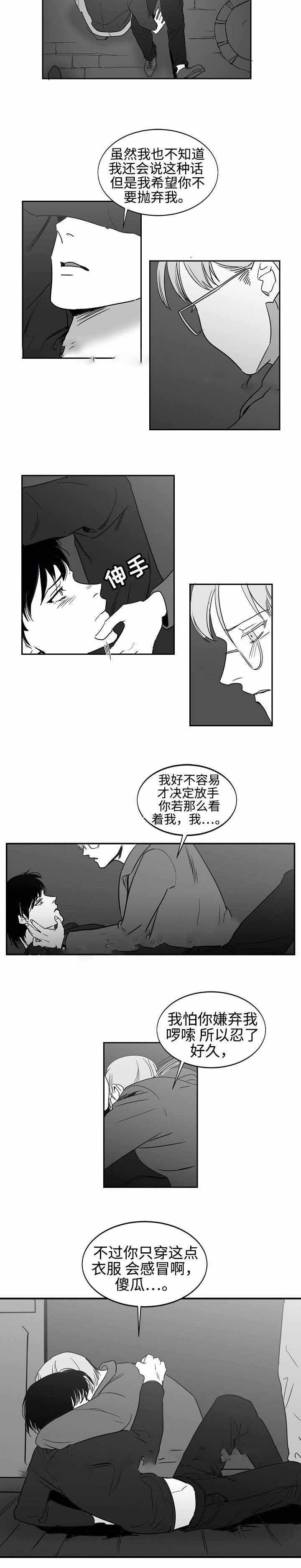 魔法咖啡屋漫画,第31话2图