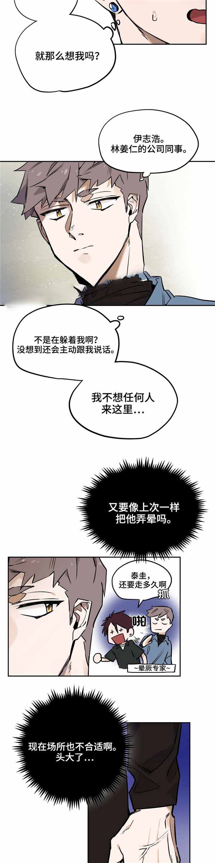 魔法咖啡蛋糕漫画,第26话1图