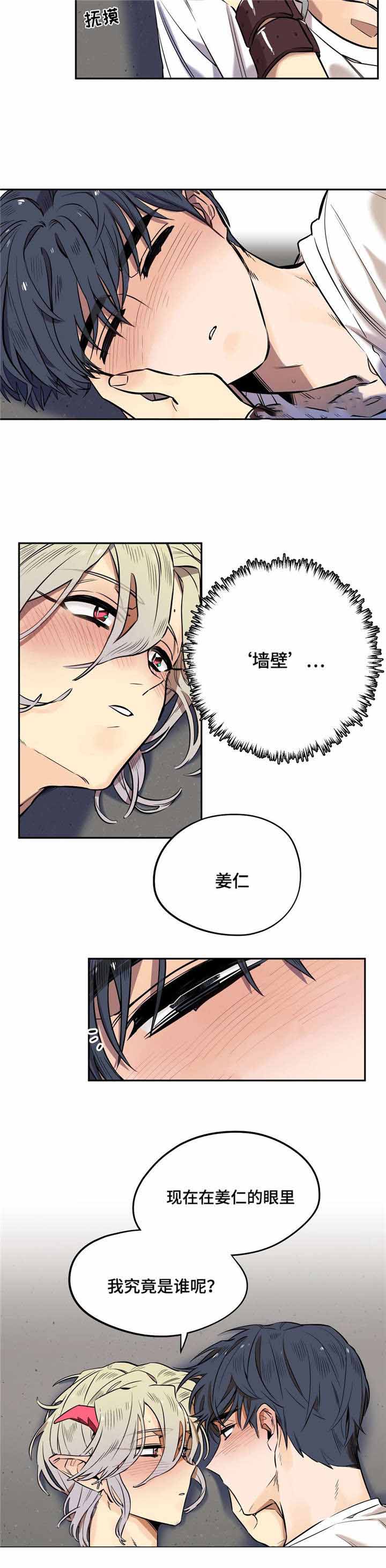 魔法咖啡厅漫画漫画,第15话1图