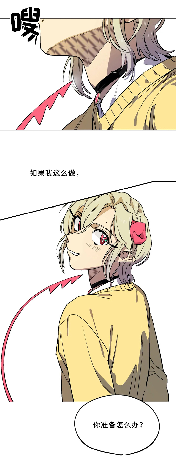 魔法咖啡h11漫画,第66话1图