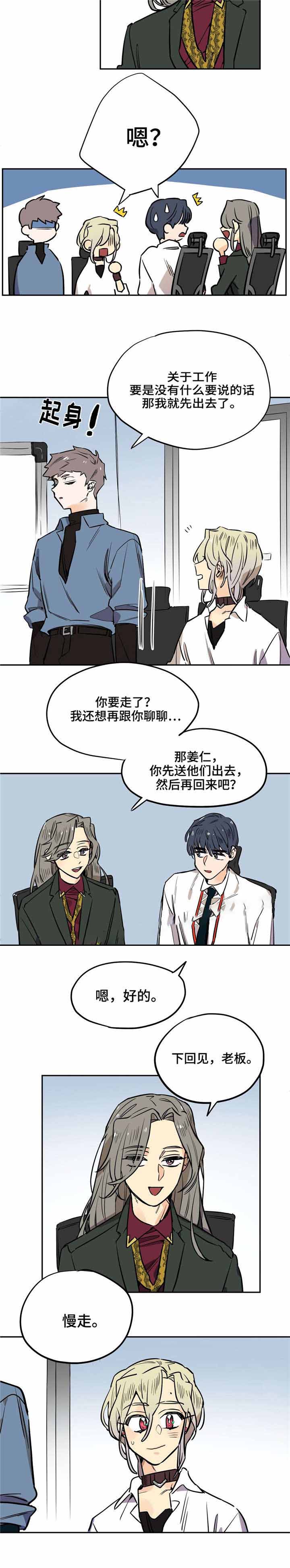 魔法卡片腾讯应用中心漫画,第21话2图