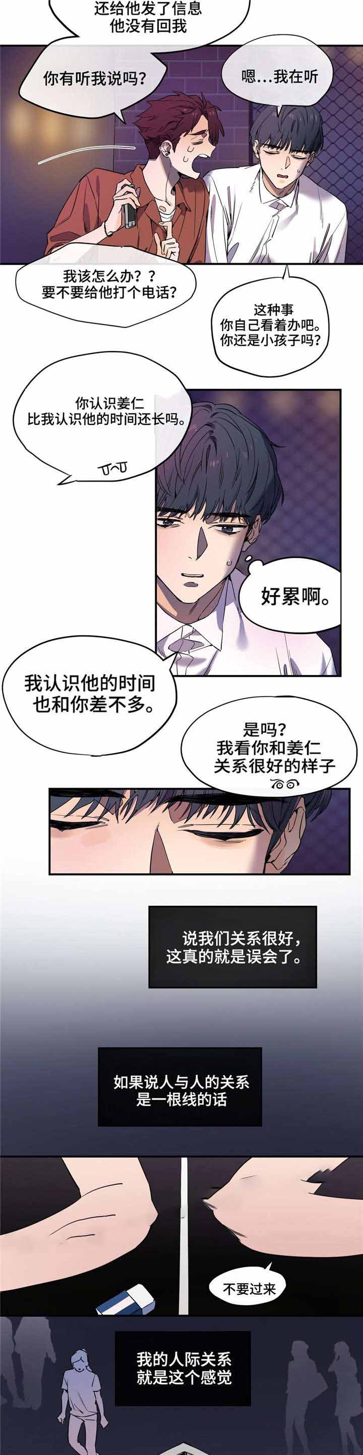 魔法咖啡高总原视频漫画,第29话2图