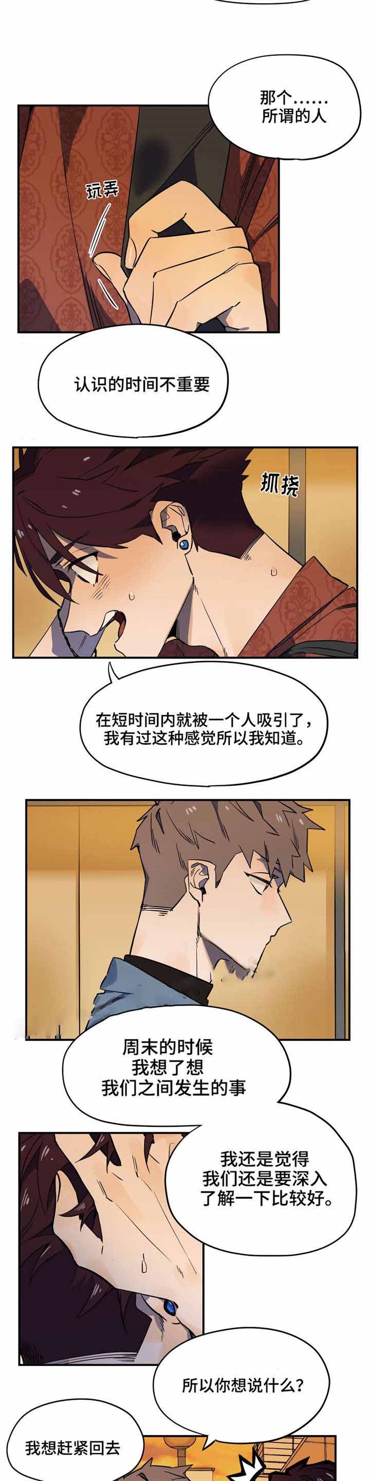 魔法老师漫画,第28话2图