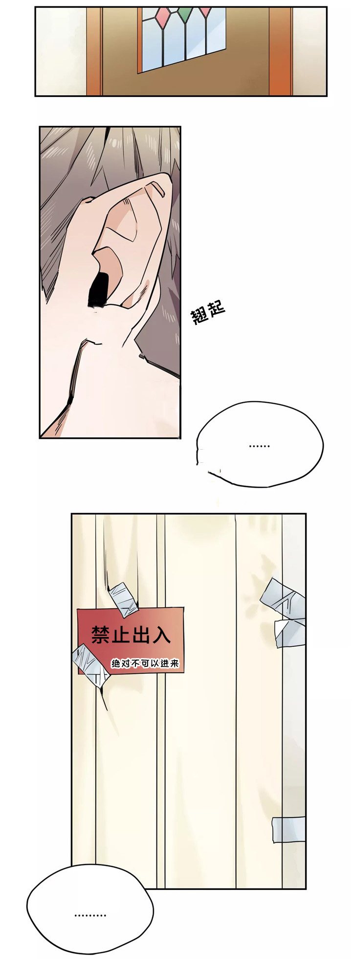 魔法卡片电脑微端下载漫画,第38话2图