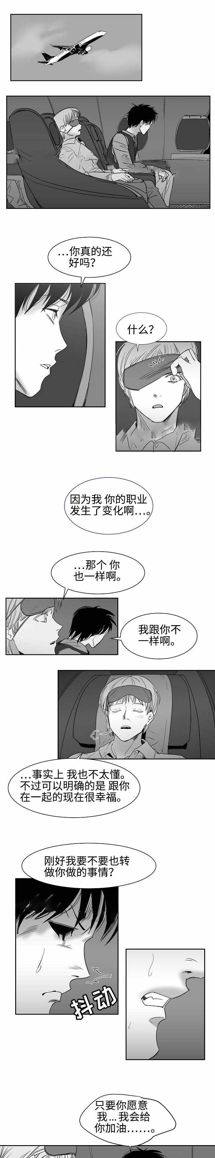 天津魔法咖啡馆漫画,第31话1图