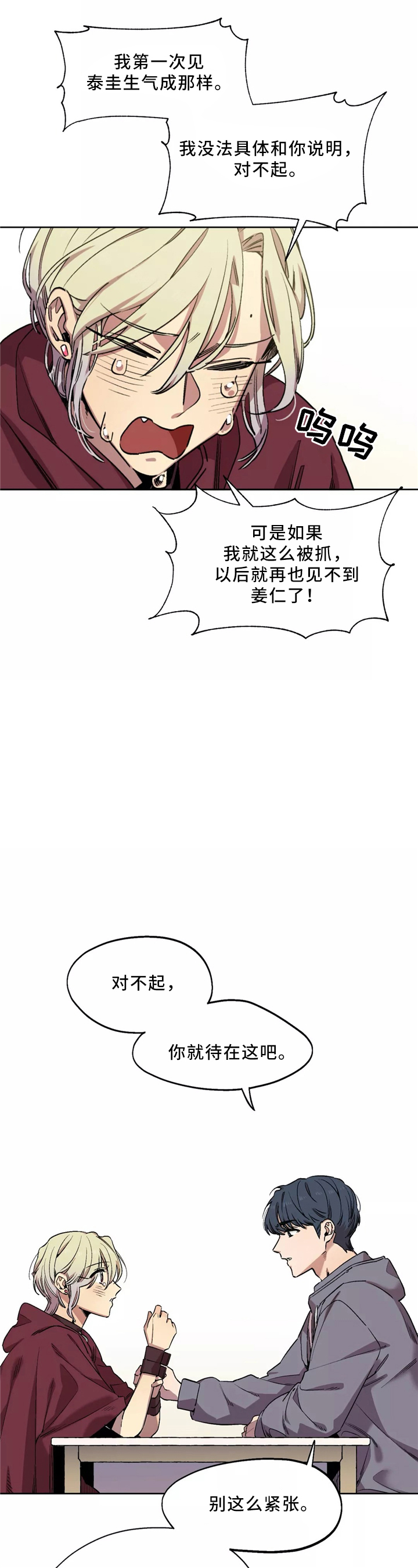 魔法卡片腾讯应用中心漫画,第51话1图