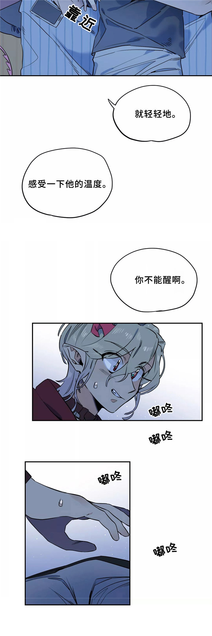 魔法咖啡馆韩漫免费漫画,第39话1图