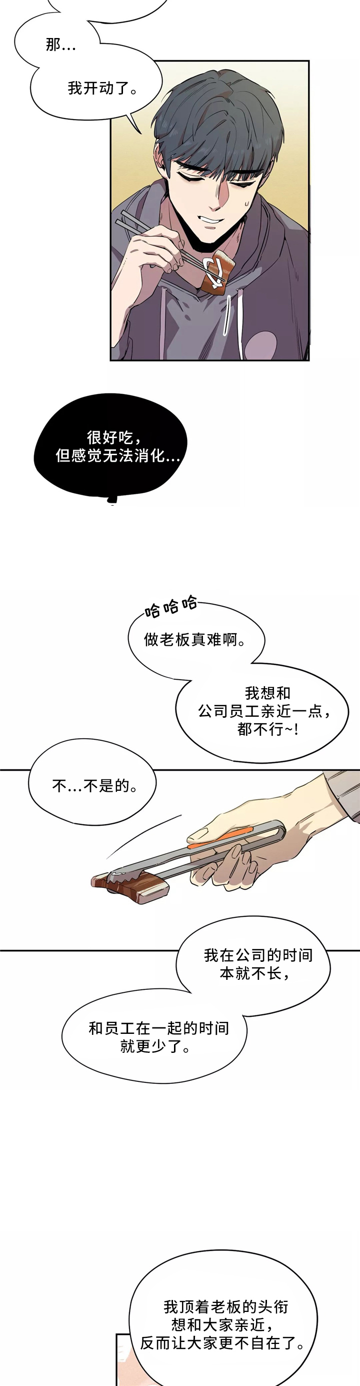 魔法咖啡h11漫画,第48话1图