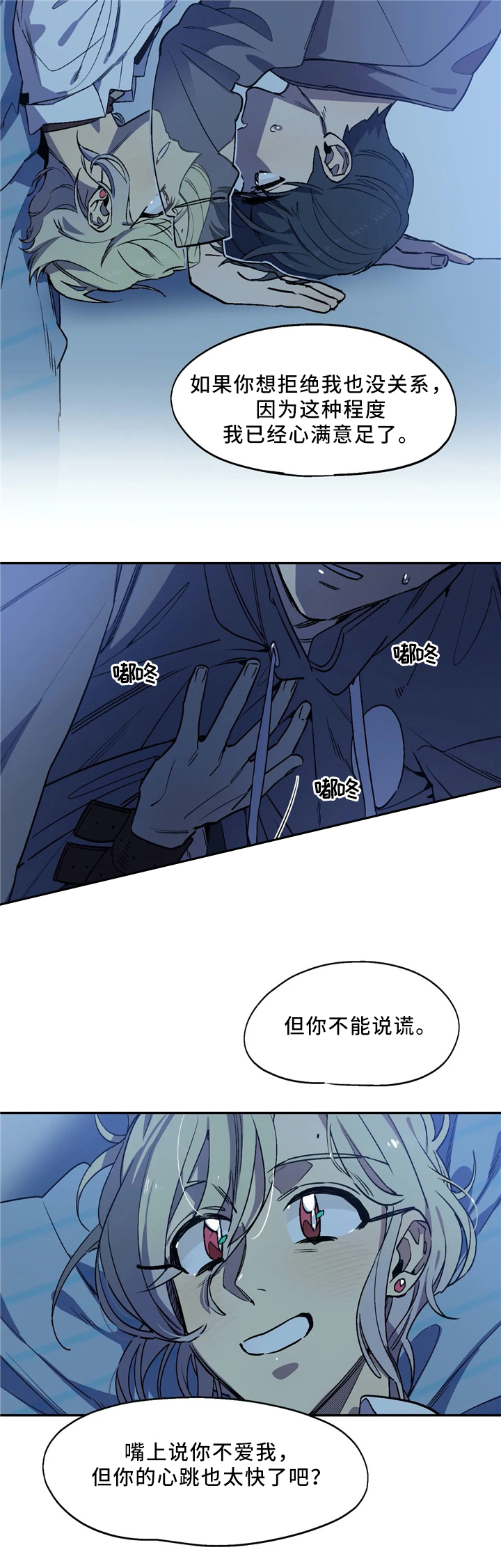 魔法卡片电脑微端下载漫画,第54话2图