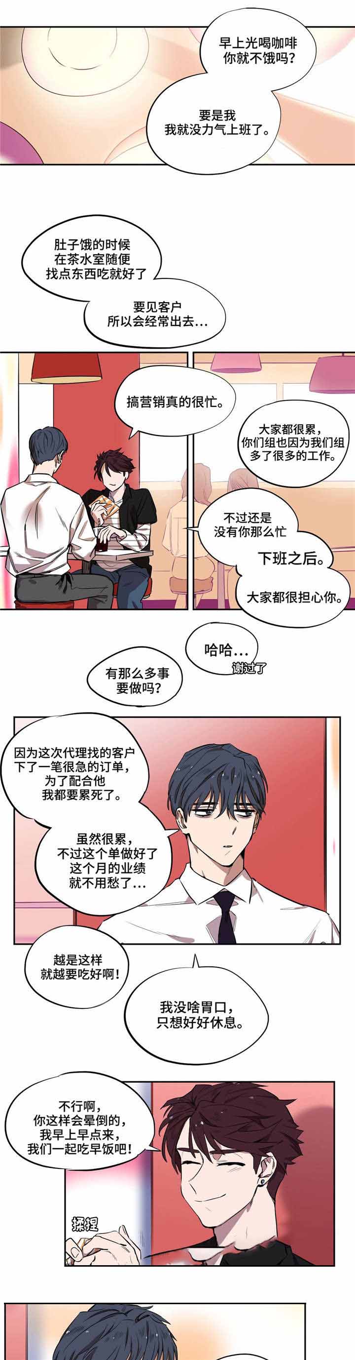 魔法咖啡馆作者的其他作品漫画,第9话1图