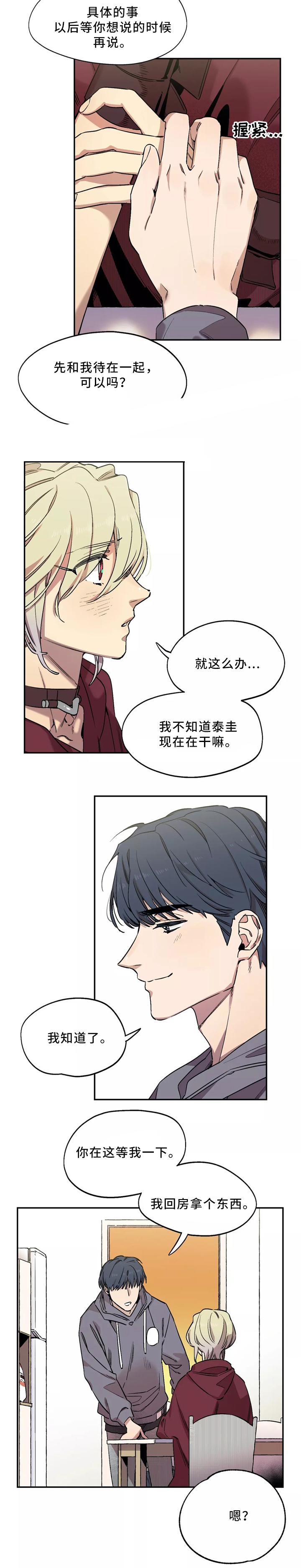 成都魔法咖啡馆漫画,第51话2图