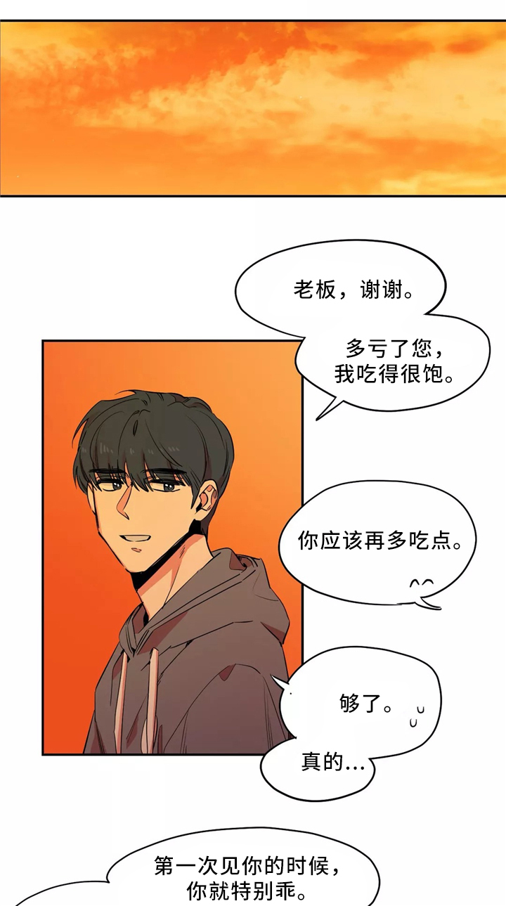 魔法咖啡馆老板漫画,第49话1图