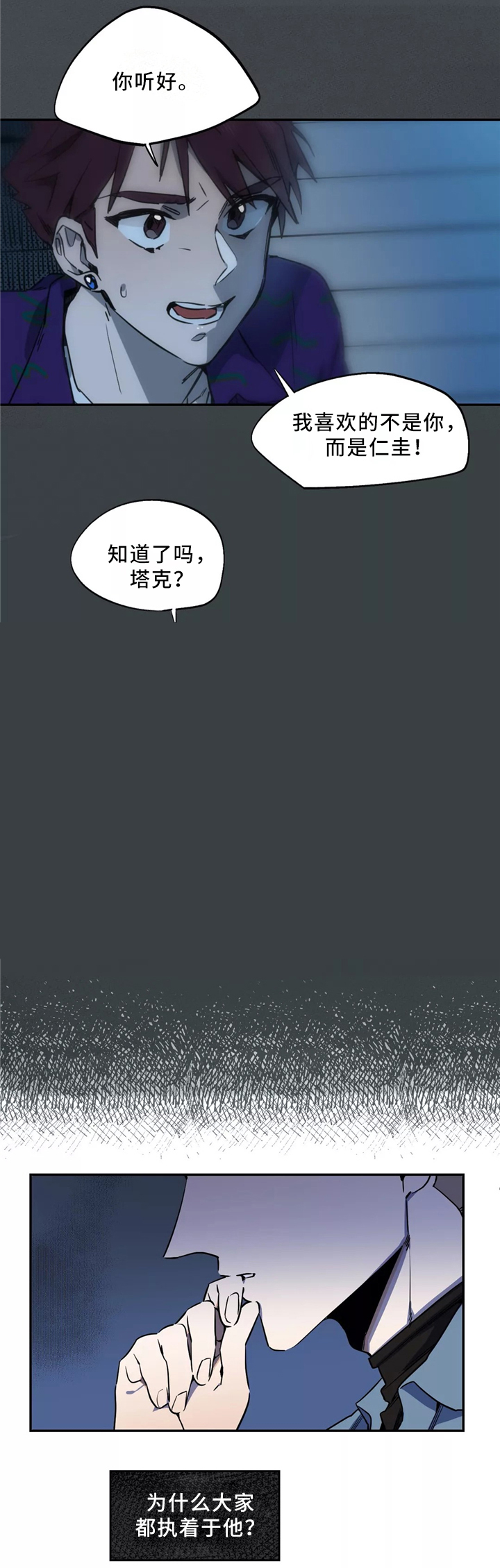 魔法咖啡9s漫画,第46话1图