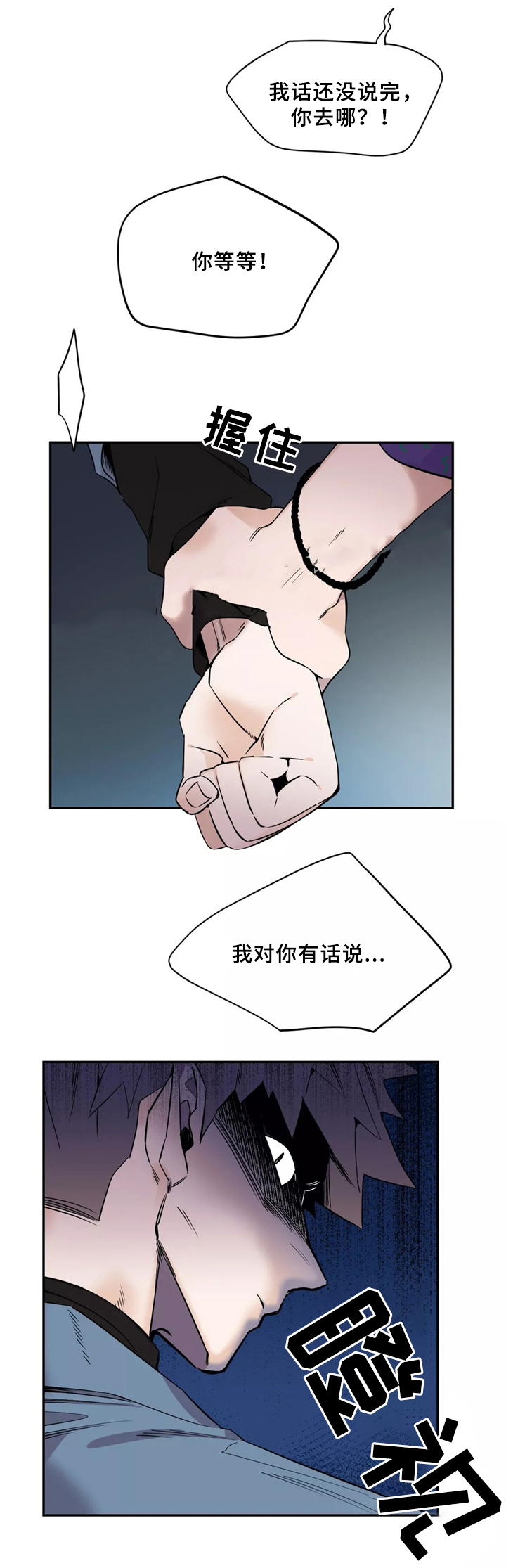 魔法卡片腾讯应用中心漫画,第43话1图