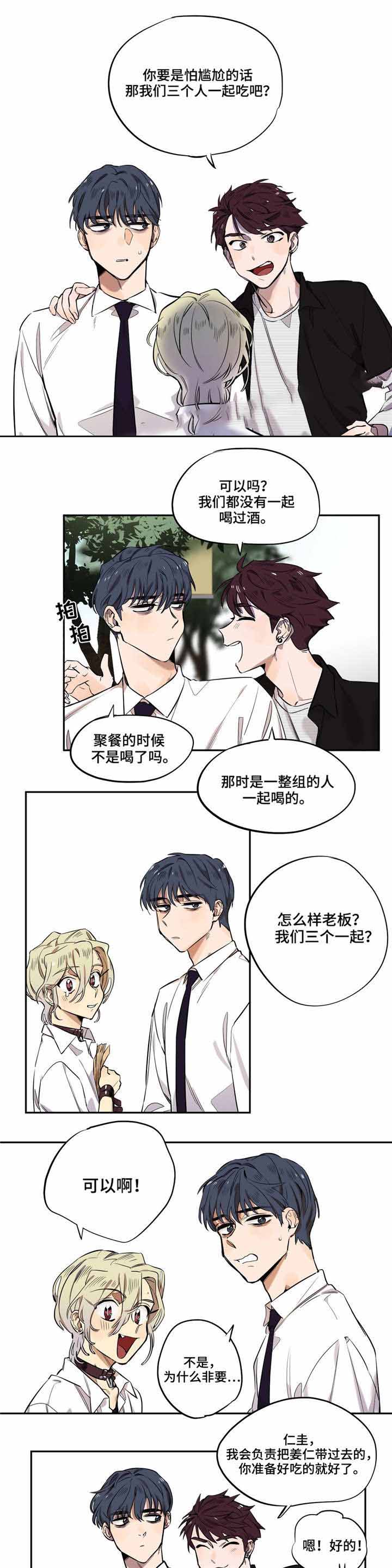 魔法老师漫画,第10话1图