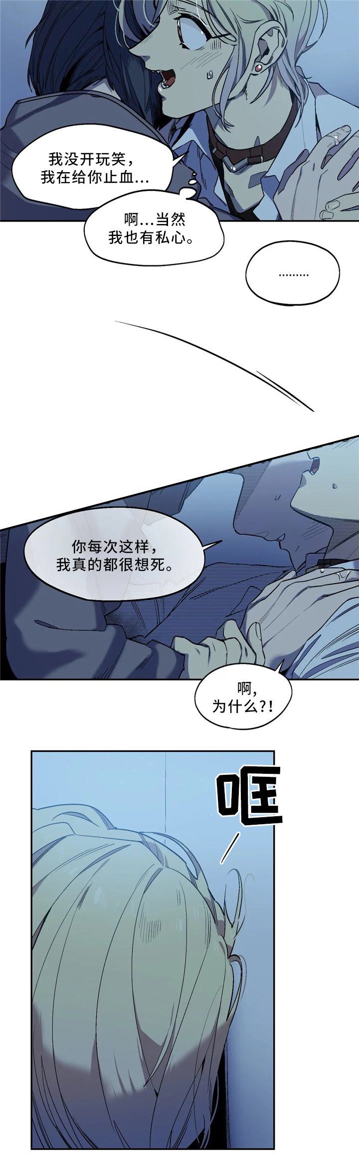 魔法卡片面值漫画,第53话1图