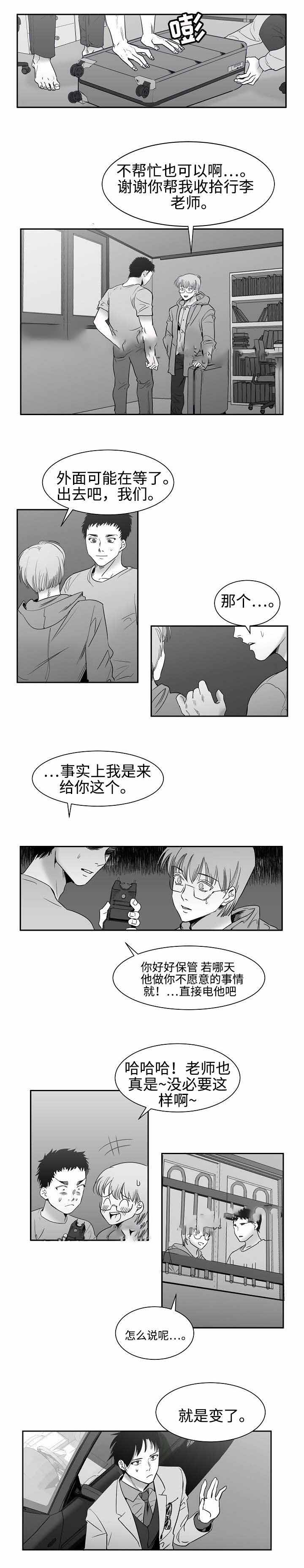 魔法咖啡屋漫画,第31话1图