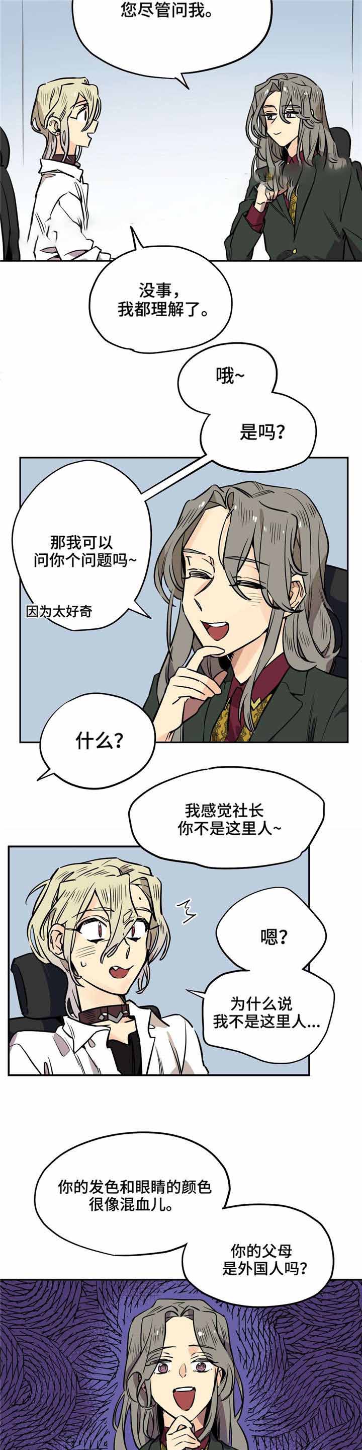 魔法卡片腾讯应用中心漫画,第21话2图