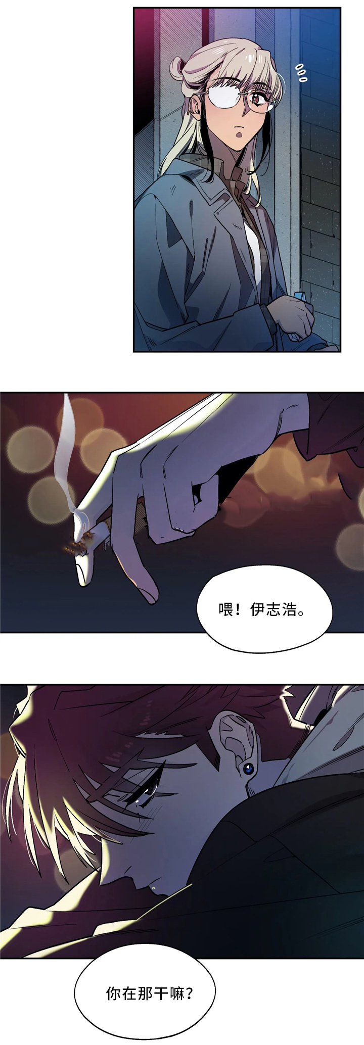 魔法师的学徒漫画,第55话1图