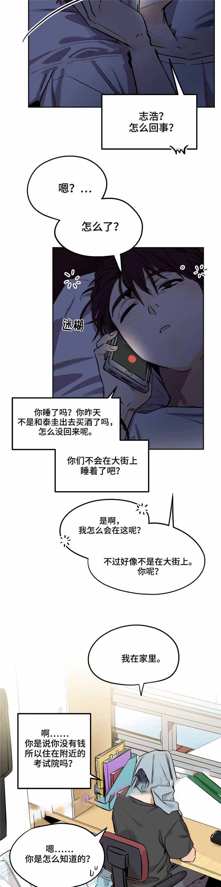 魔法卡片腾讯应用中心漫画,第16话1图