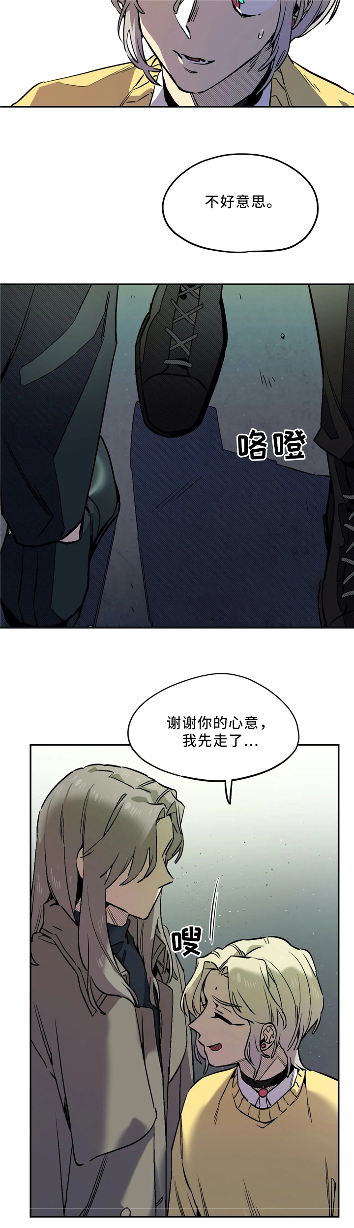 魔法卡片电脑微端下载漫画,第70话1图