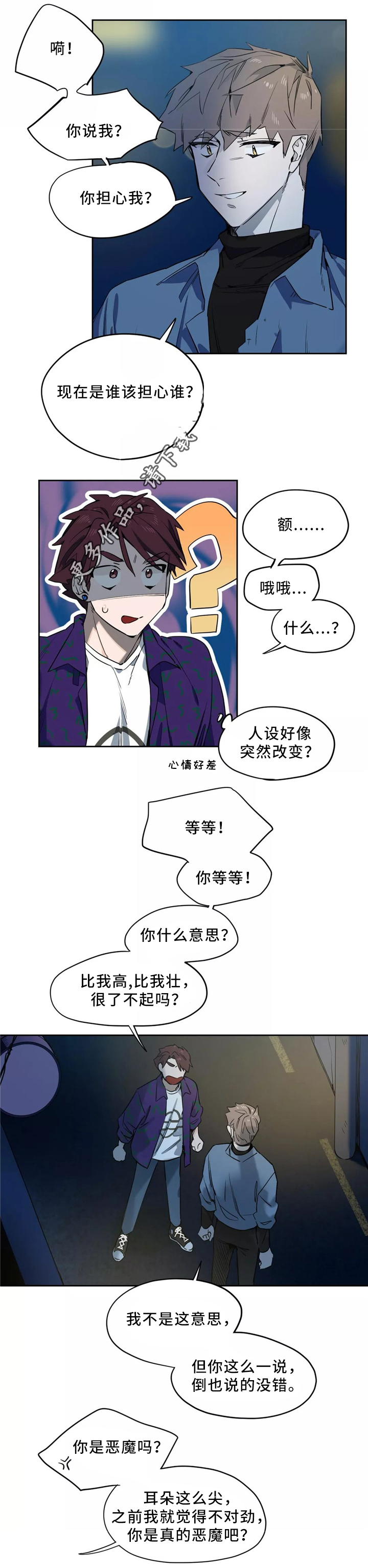 魔法咖啡h11漫画,第44话1图