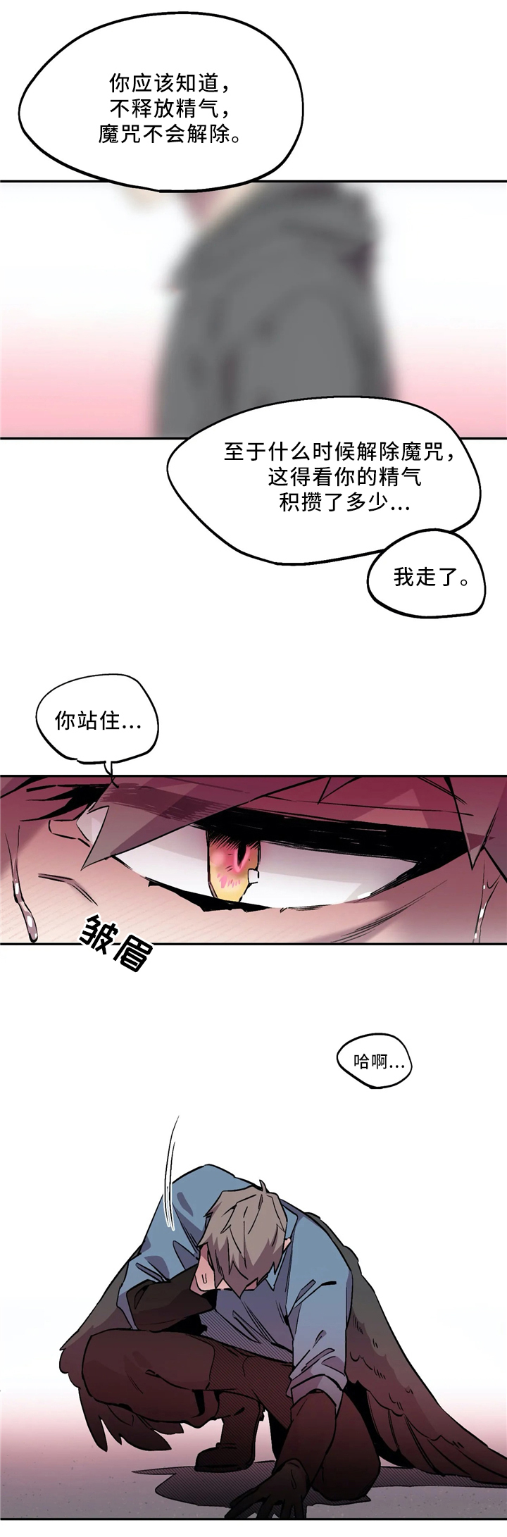 魔法卡片电脑微端下载漫画,第69话2图