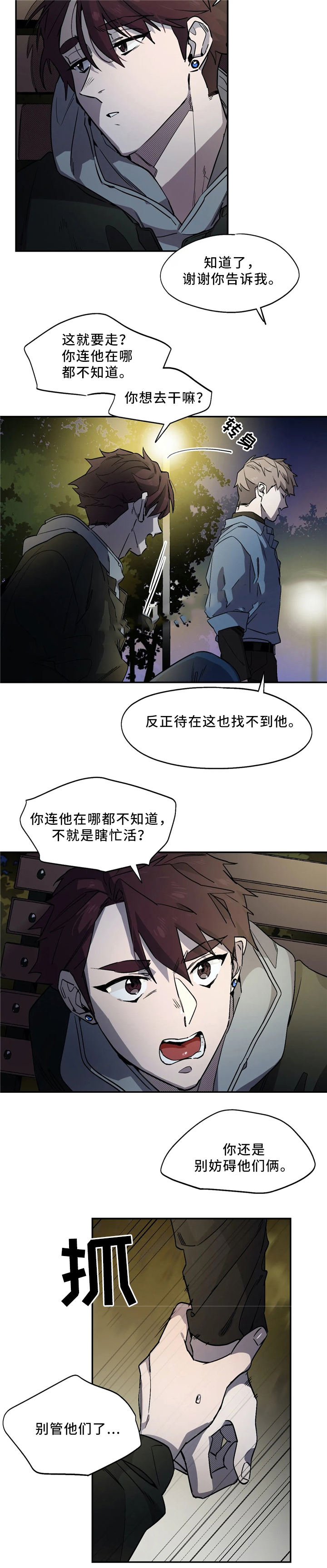 魔法咖啡馆老板漫画,第56话2图