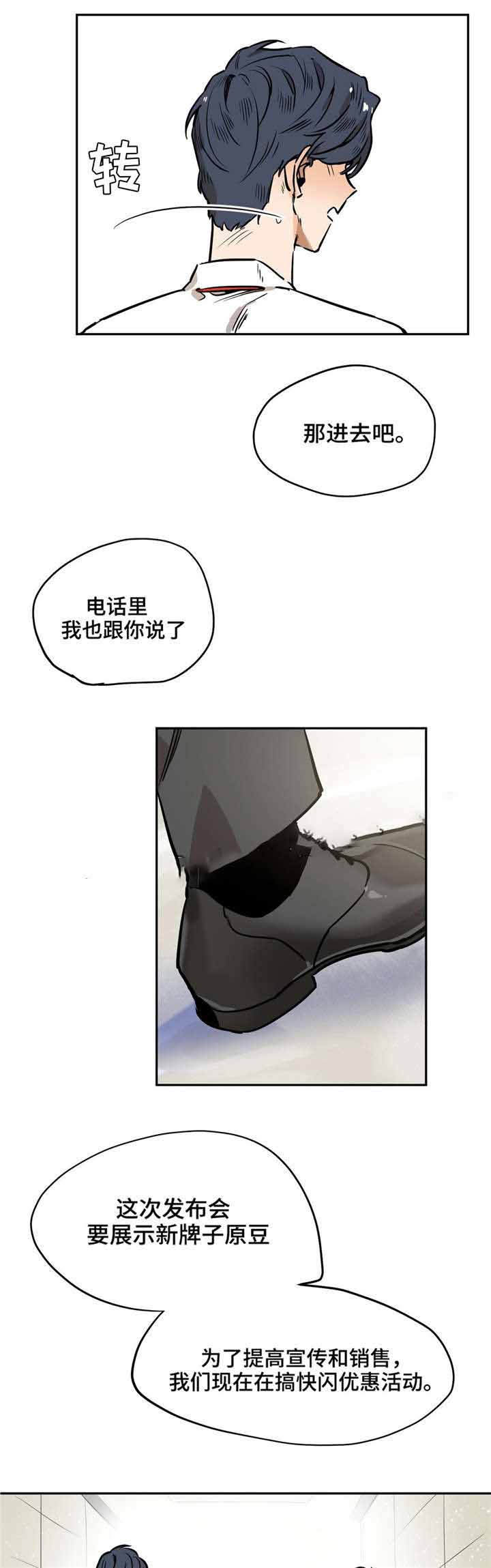 魔法卡片腾讯应用中心漫画,第20话1图