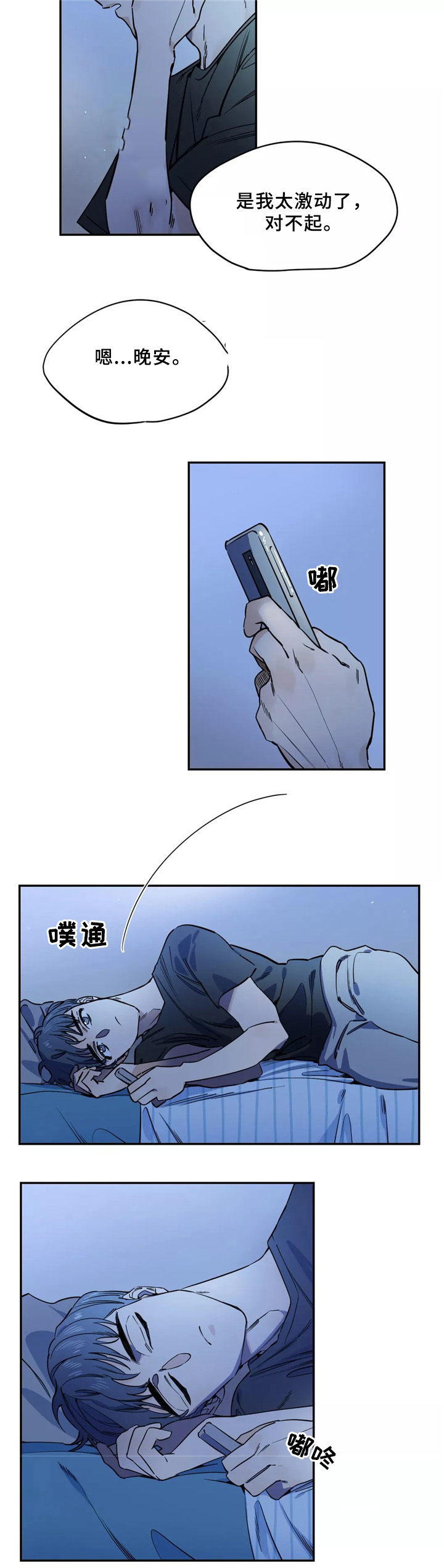 魔法咖啡厅漫画漫画,第38话2图