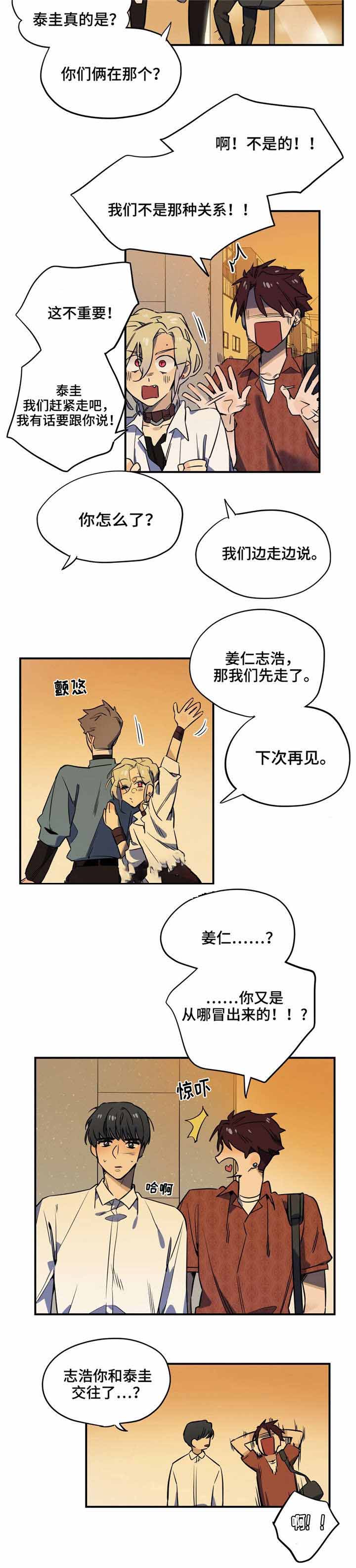 魔法老师漫画,第28话1图