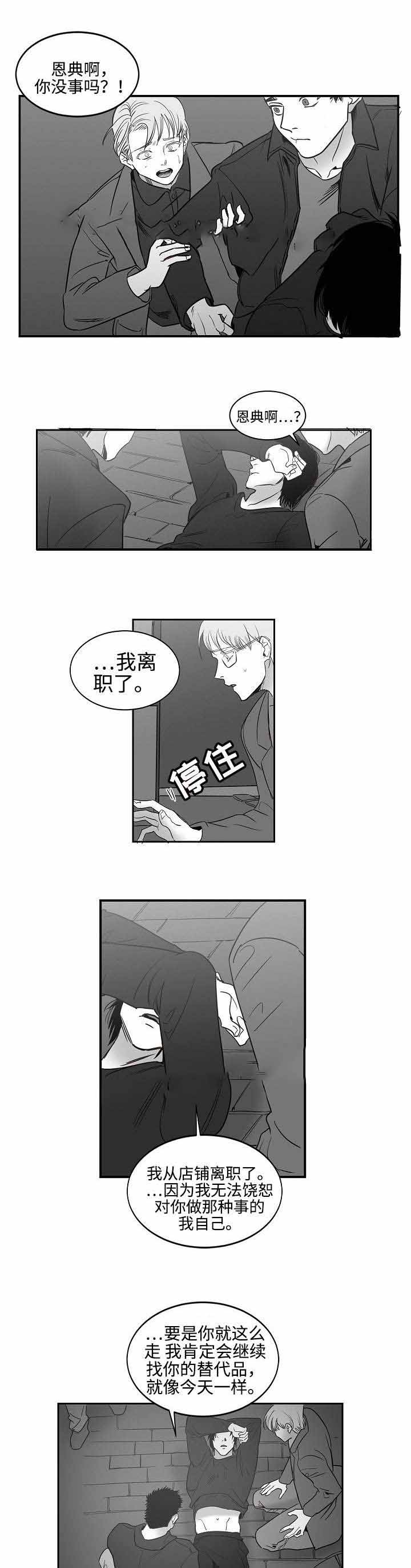 魔法咖啡屋漫画,第31话1图