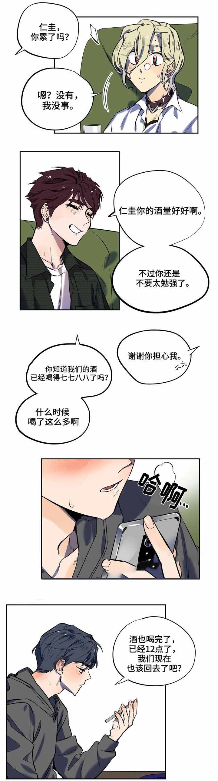 魔法师的学徒漫画,第12话1图