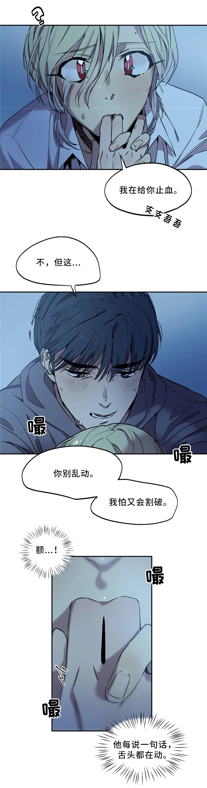 魔法卡片面值漫画,第53话2图