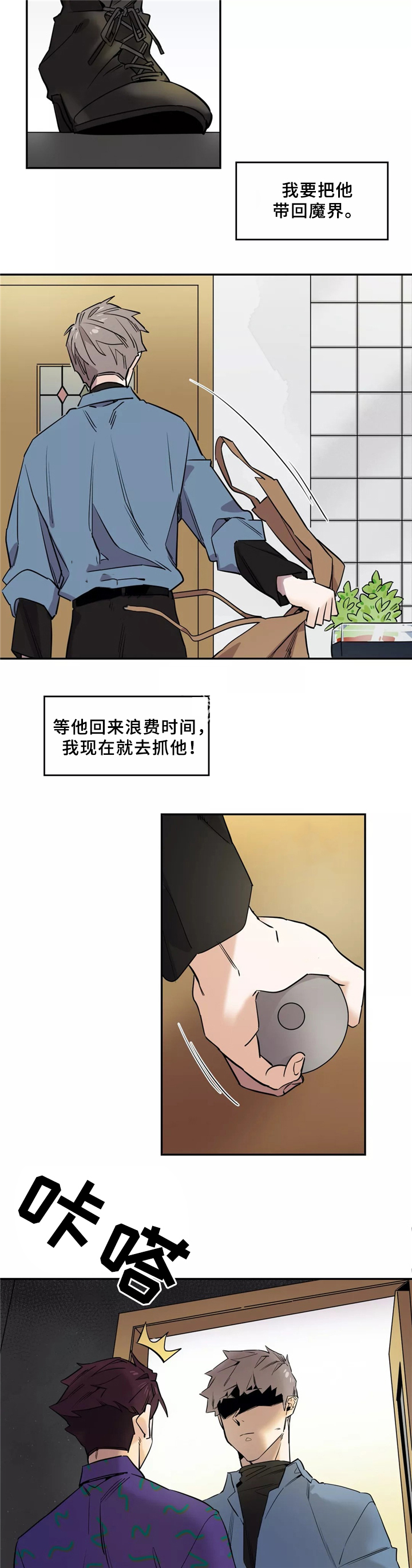 魔法老师漫画,第43话2图