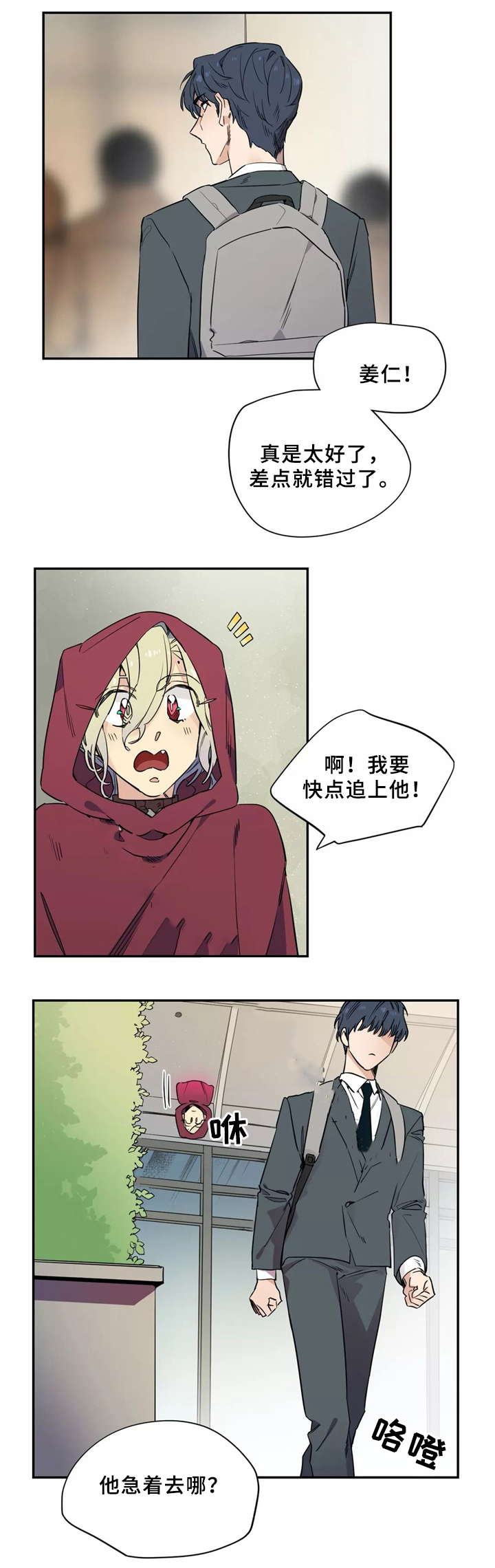 魔法卡片电脑微端下载漫画,第34话2图