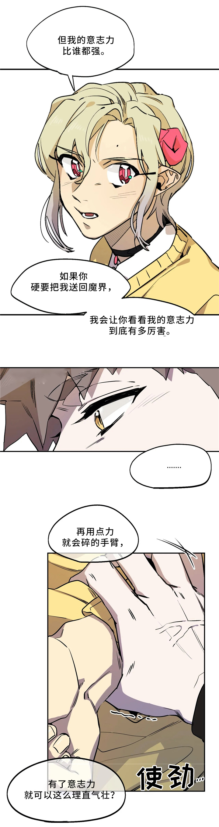 魔法咖啡h11漫画,第66话1图
