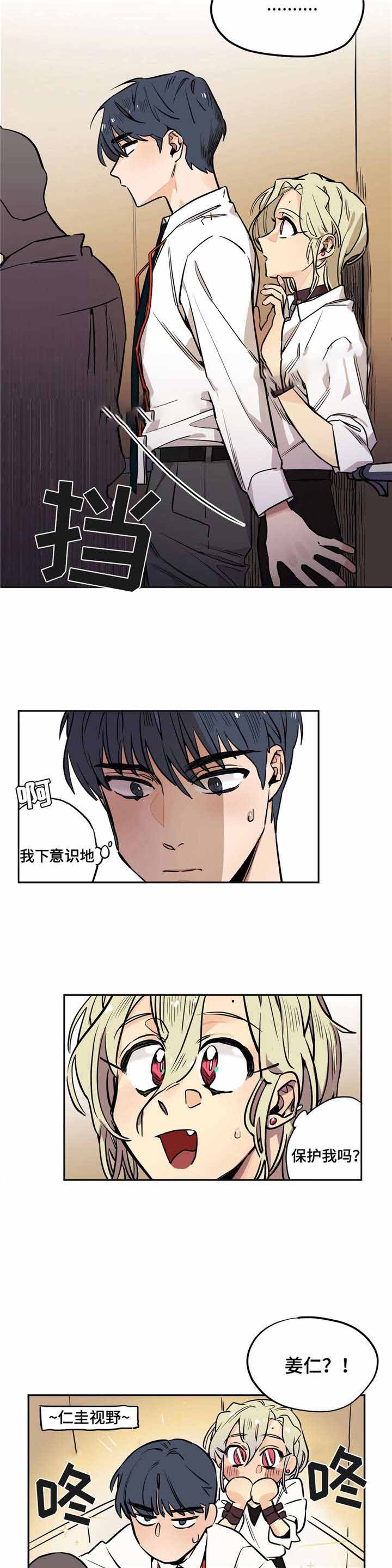 魔法卡片腾讯应用中心漫画,第21话2图