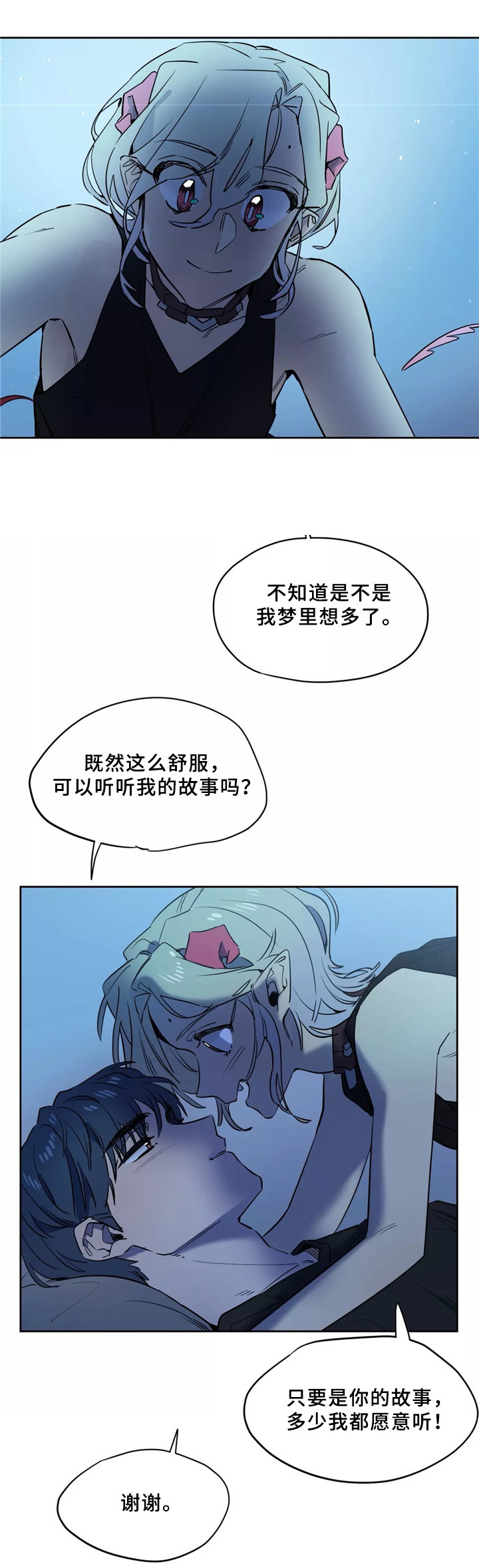 魔法卡片面值漫画,第41话1图