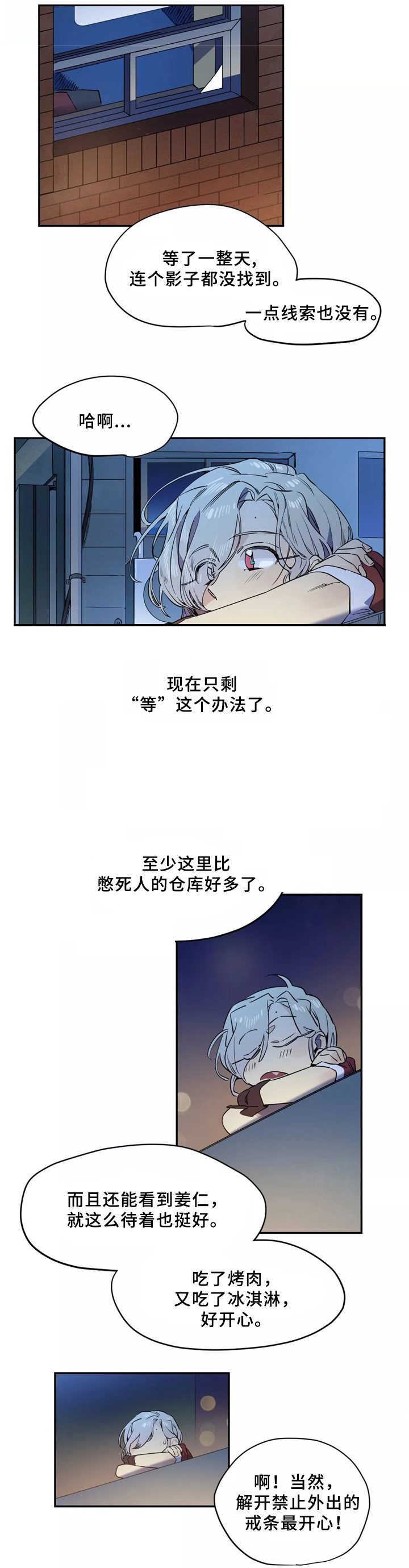 魔法卡片面值漫画,第39话1图